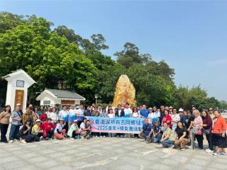 追寻改革足迹 见证湾区蝶变 香港深圳布吉同乡总会国情考察活动圆满举行