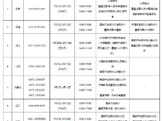 @河南考生，认准这个号码！教育部高校学生资助热线已开通