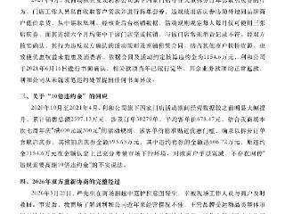西安赛格国际购物中心发布关于严先生不幸离世相关事宜的情况公告