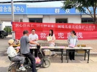 政策宣讲暖人心 精准守护伴成长——济南市莱芜区寨里镇开展社会救助与困境儿童关爱保护联合宣传活动