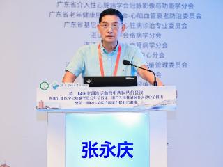 络学筑基·循证破题—中西医结合防控泛血管疾病的临床突破 | 第二届环北部湾泛血管中西医结合会议成功召开