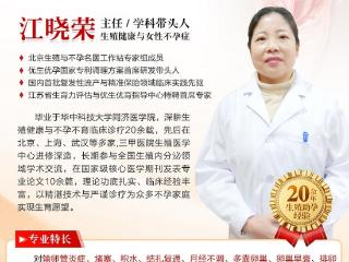 江晓荣主任看不孕患者称她"贵人"，感恩之情溢于言表！
