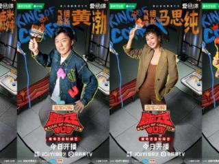 《喜剧之王单口季》第三季房主任王越高能开炸 新人演员How东北风笑翻全场