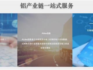 阿拉丁AI智慧产业园构筑数智底座 领航氧化铝指数定价新时代