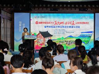 “家庭健康促进计划——美丽乡村 洁净家庭”公益项目推进会暨主题宣导活动在安图县松花村举行
