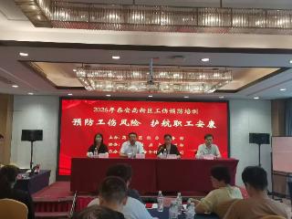 筑牢工伤安全防线 护航企业平稳发展——2026年泰安高新区工伤预防专题培训班圆满结束