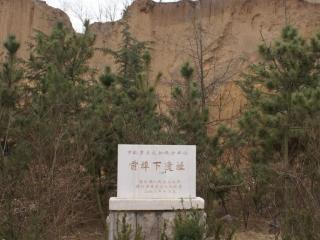 地下的编年史