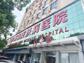 长沙博润优质机构助力皮肤健康诊疗