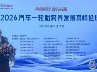 向新而行 智领工矿｜奥美联亚斩获2026“轮胎之星·工矿配套智能标杆奖”