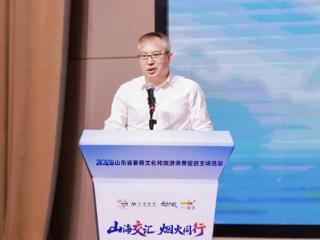 山海交汇 烟火同行丨交通银行“文旅大戏”走进山东