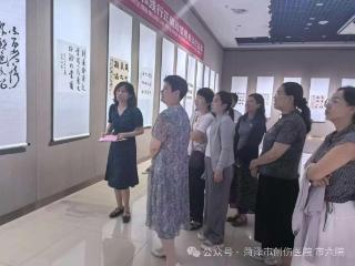 菏泽市第二人民医院产科党支部举行参观书法作品展主题党日活动
