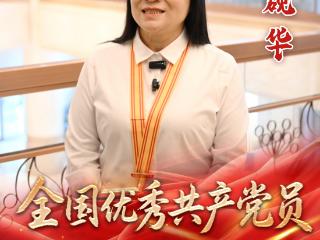 全国优秀共产党员于砚华：用心用力用情 解决群众就业急难愁盼
