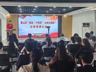 宣讲薪火传正气 同心逐梦赴新程——泰山区“启航‘十五五’共筑中国梦”百姓宣讲比赛圆满举行
