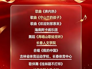 剧透！今晚东北超，长春、呼和浩特、三亚同台干点啥？