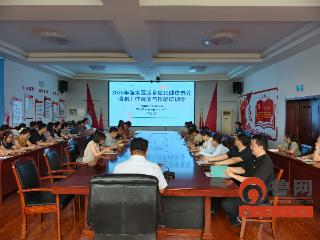 烟台市蓬莱区召开2026年度城乡居民健康素养监测工作调度与技能培训会议