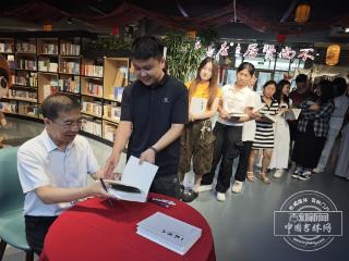 《一卧沧江：吴大澂传》在这有书举行图书签售活动