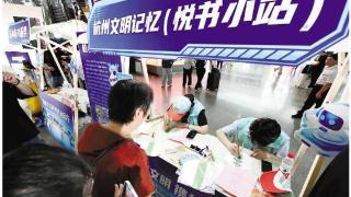 文明礼遇 科技赋能
