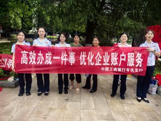 税银联动提质效 高效办件优服务——工行凯里岑巩支行联合县税务局推进企业账户便利化改革