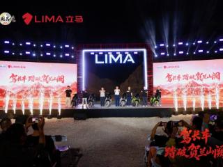 驾长车，踏破贺兰山阙！立马驶向智慧大动力新时代！