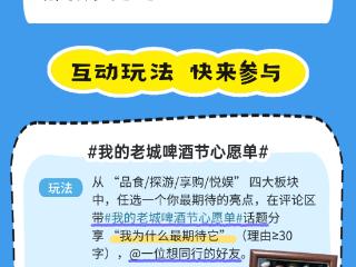 盛夏海风拂面 啤酒醇香满城 距第36届青岛国际啤酒节开幕还有不到两周 快来微博参加互动吧