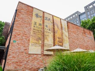 “黄河落天——王鸿海黄河文化艺术展”巡展上海站在一尺山海美术馆开幕