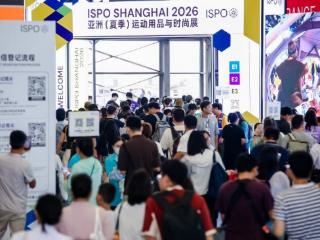 ISPO SHANGHAI 2026盛大启幕：以“破局与共生”引领运动产业新生态
