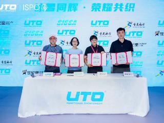 冰雪同辉·助力非凡——UTO携手三地冰雪协会共筑中国冰雪运动装备新生态