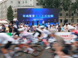 全国首个国家级智慧赛道在北京老山正式启幕