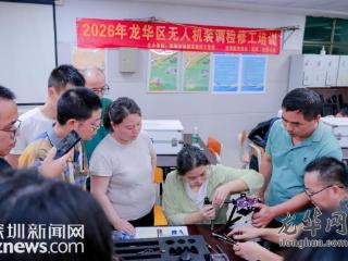备战技能大赛！龙华区无人机装调检修工公益培训班火热开课