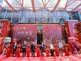 温州希尔顿酒店开业落成典礼举行：瓯畔星耀 焕新希望