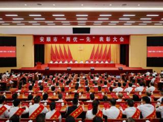 穗安协作七人获评安顺市优秀党员 粤黔同心共庆建党105年