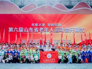 临沂职业学院助力第六届山东省老年人运动会开幕式圆满举办