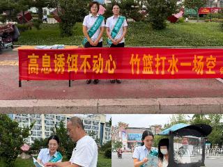 农行郯城支行走进银都广场开展防非打非宣传活动