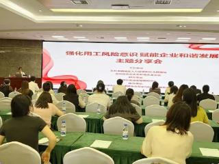 强化用工风险意识，赋能企业和谐发展——区人社局举办劳动保障法律法规主题分享会