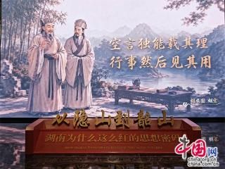 《从隐山到韶山》：赴一场直抵灵魂的精神洗礼
