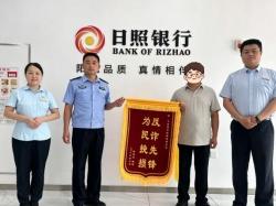 心系客户资金 反诈防线显担当——济南长清支行成功堵截一起诈骗案件为客户止损20万元