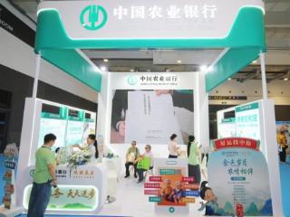 农行青岛市分行亮相2026青岛国际康养产业博览会 以金融力量赋能“中国康湾”建设