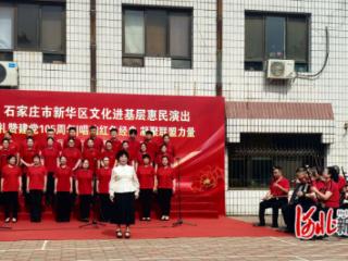 石家庄市新华区联盟街道举办红歌合唱比赛