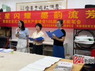 石家庄市栾城区社居中心开展庆“七一”系列活动