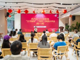 凤冈县文旅局举行第8期“文书旅阅”读书分享会