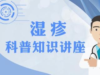 夏季雨天湿疹反复发痒？济南中研皮肤病医院医生：做好预防护理，告别复发