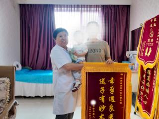 闯关成功！济南南郊医院助坎坷求孕妈妈喜得萌娃