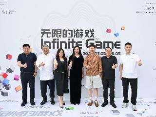 木里木外打造青岛国际级艺术盛事：《无限的游戏》跨界大展正式启幕