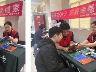 聚力消保守初心 反诈护民保平安 泰康养老河南分公司开展消费者权益保护主题活动