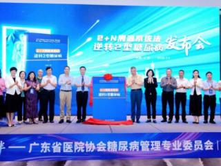打破终身用药固有模式 溯源治本开启糖尿病逆转新时代——国家体重管理试点单位创新2+N溯源疗法赋能全国慢病防控