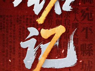 “七七事变”89周年，铭记历史、吾辈自强！