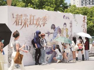 “稻米狂欢季”启幕