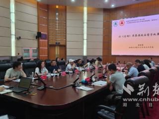 高校学者聚首湖大 共探先秦儒墨政治哲学的传承与新解