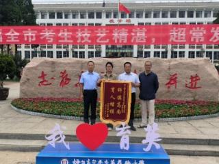 锦旗寄深情：牟平育英2023级毕业生携家长回访母校敬献锦旗