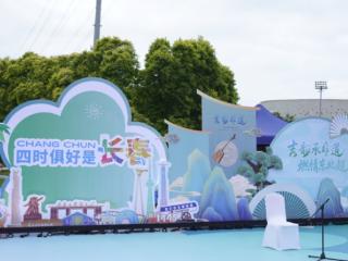 吉韵承非遗，燃情“东北超”！